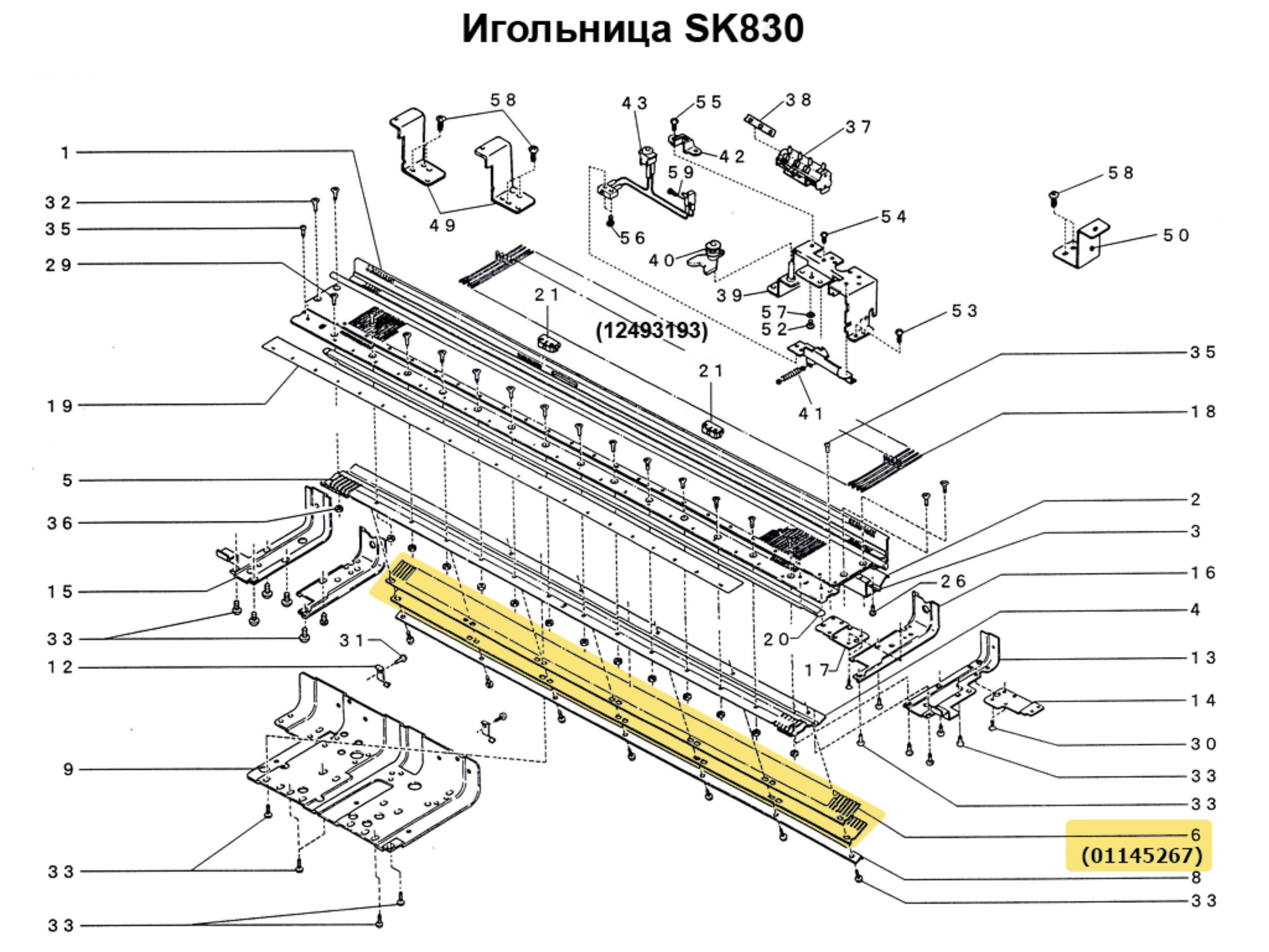 Прижимная пружинная планка SK270/830 - №1