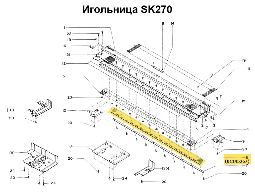 Прижимная пружинная планка SK270/830