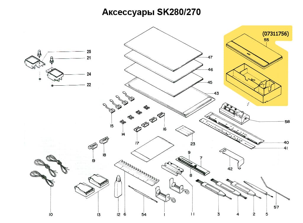 Коробка для принадлежностей SK280 - №2