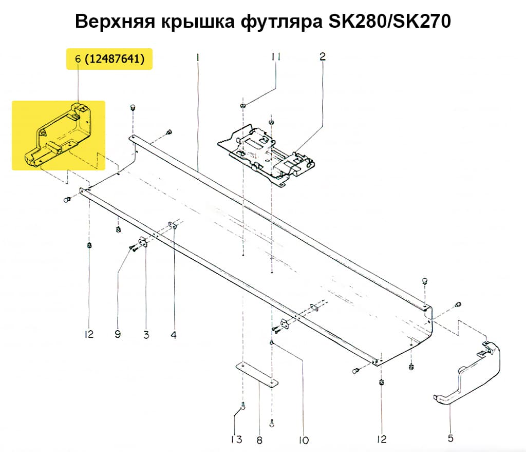 Боковая заглушка для верхней крышки (левая) SK270/280 - №1