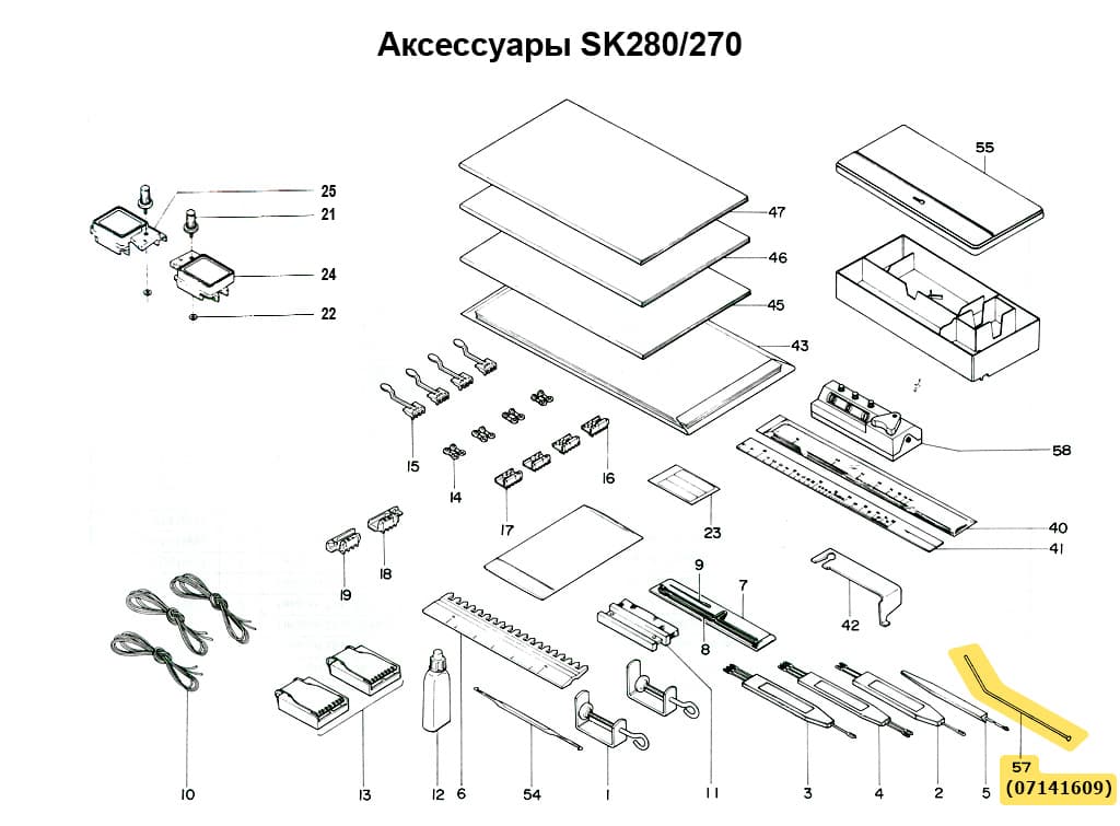 Направляющая для перфокарты SK270/280 - №1