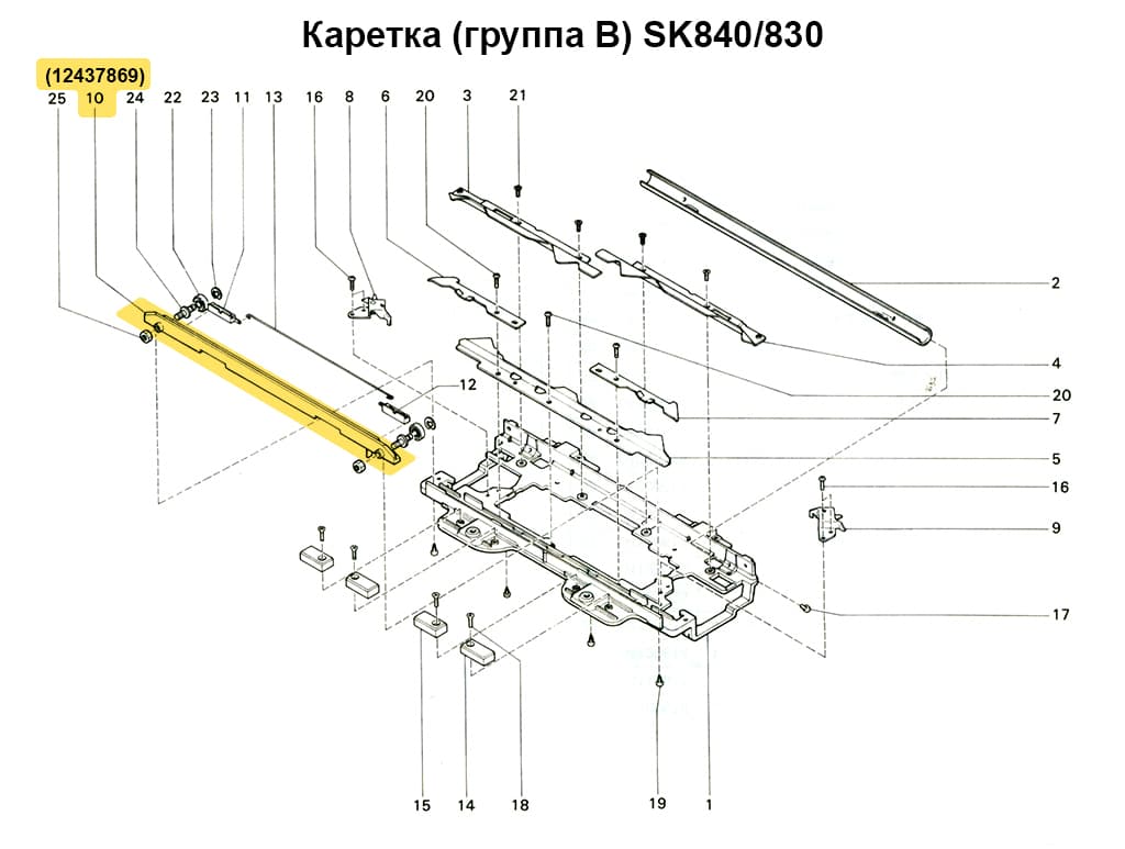Планка скольжения каретки в сборе SK840 - №1