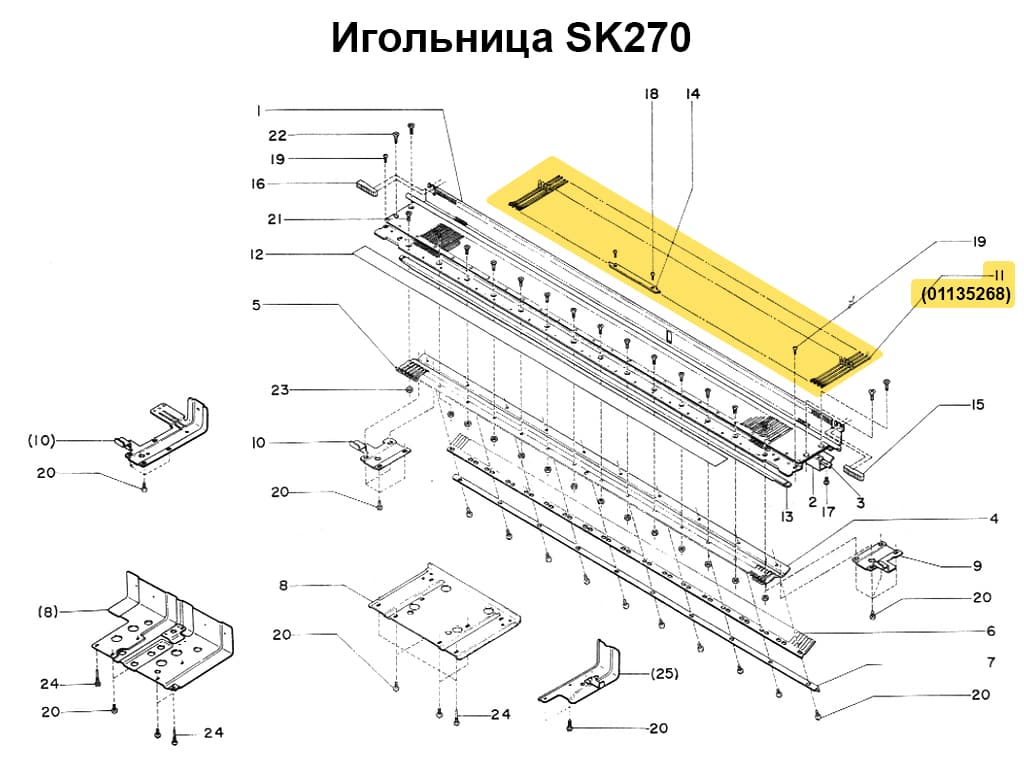 Игла для SK270/830 - №1