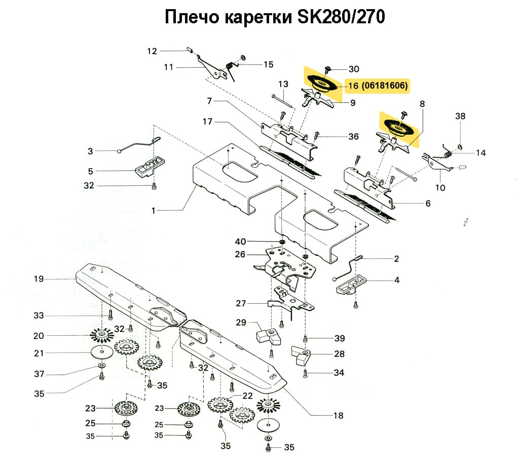 Вивинговая щётка SK270/280/830/840, 1шт - №1