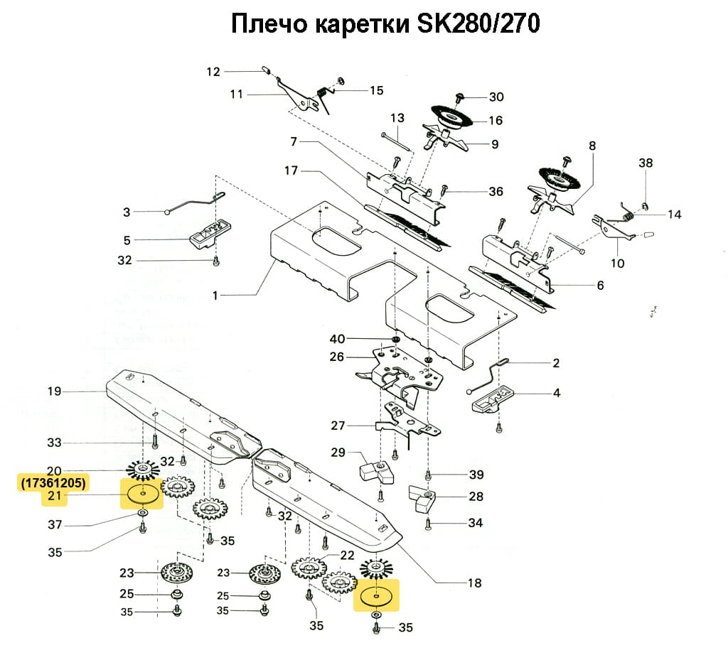 Прокладка под щётку SK270/280/830/840 LC2/580 YC-6, 1шт - №1
