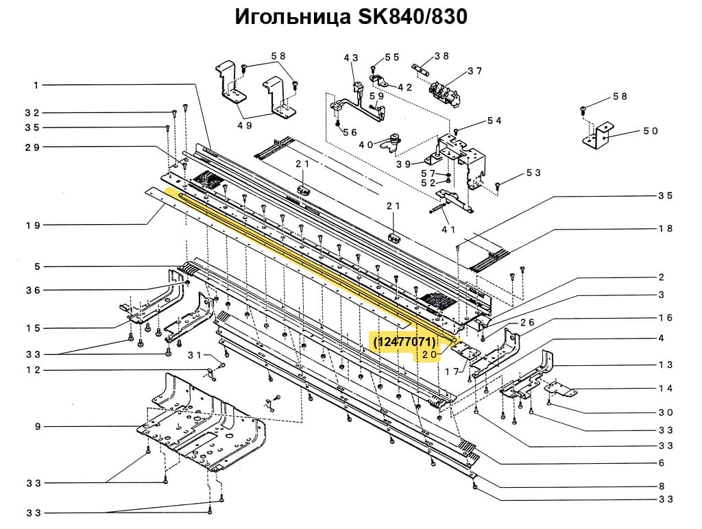 Игольная прижимная планка для SK270/280/840/830 - №2