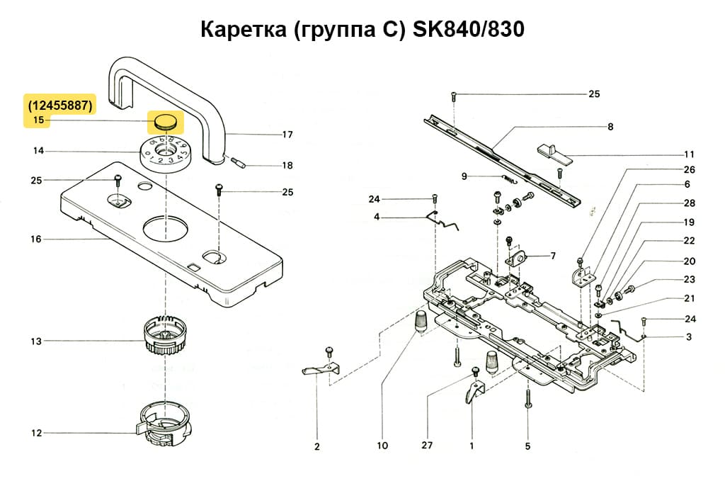Колпачок  регулятора плотности SK280/830/840 - №2