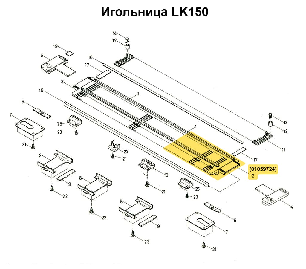 Игольница правая часть LK150 - №1