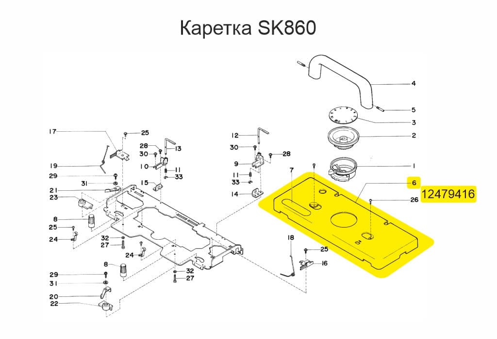 Крышка каретки SK860
