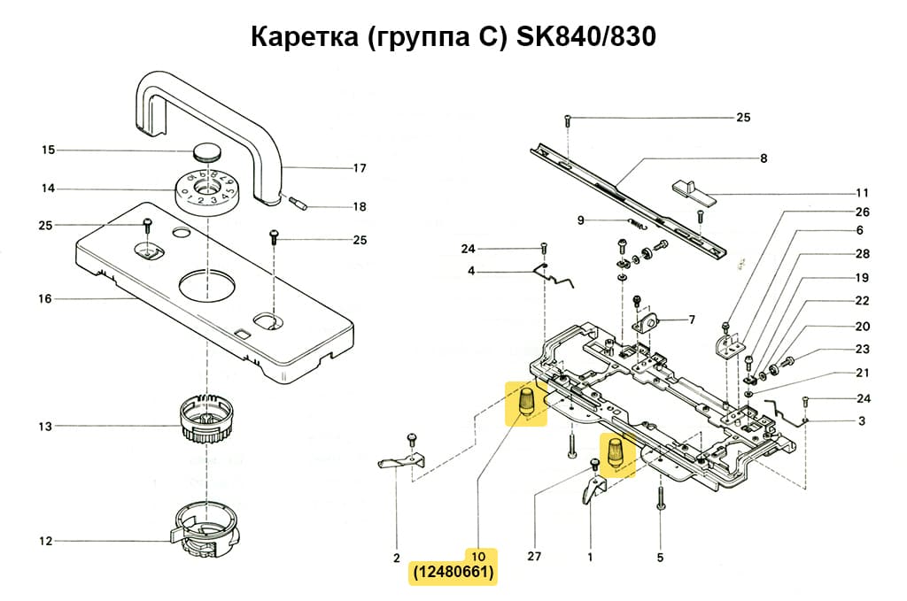 Винт каретки SK270/280/830/840 LC2/580, 1шт - №2
