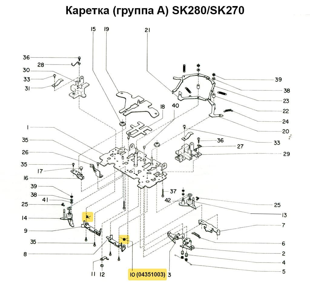 Пружина поднимающего клина SK270/280/830/840, 1шт - №1