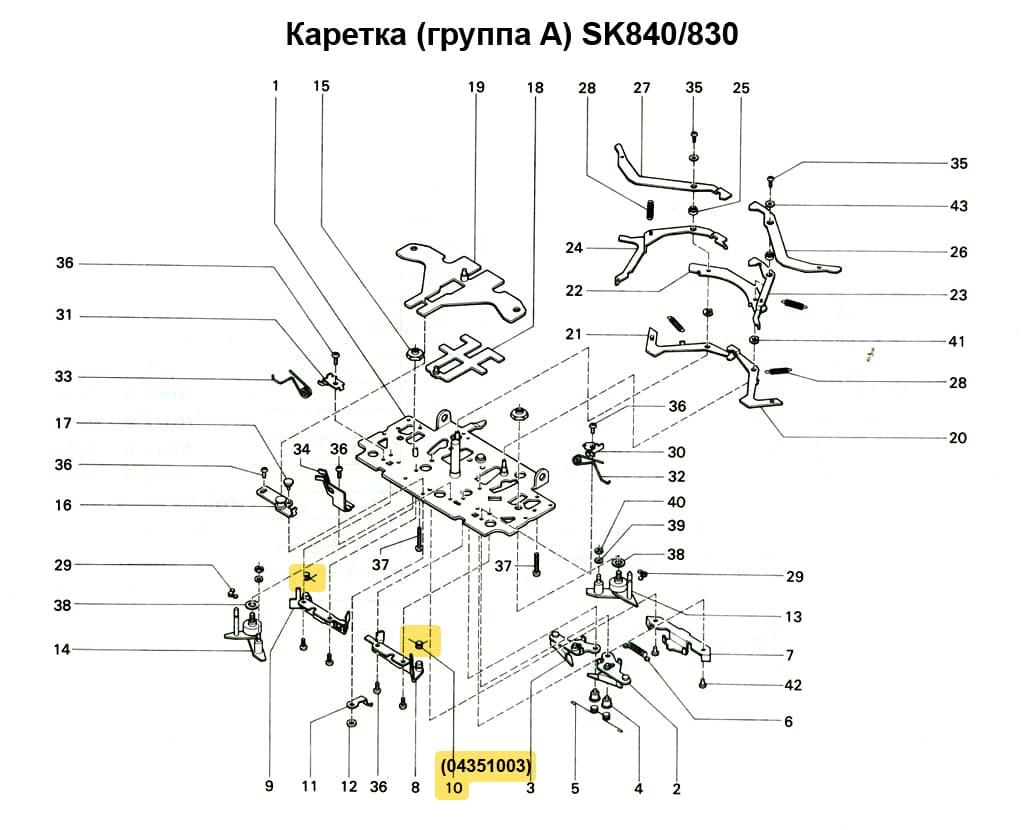 Пружина поднимающего клина SK270/280/830/840, 1шт - №2