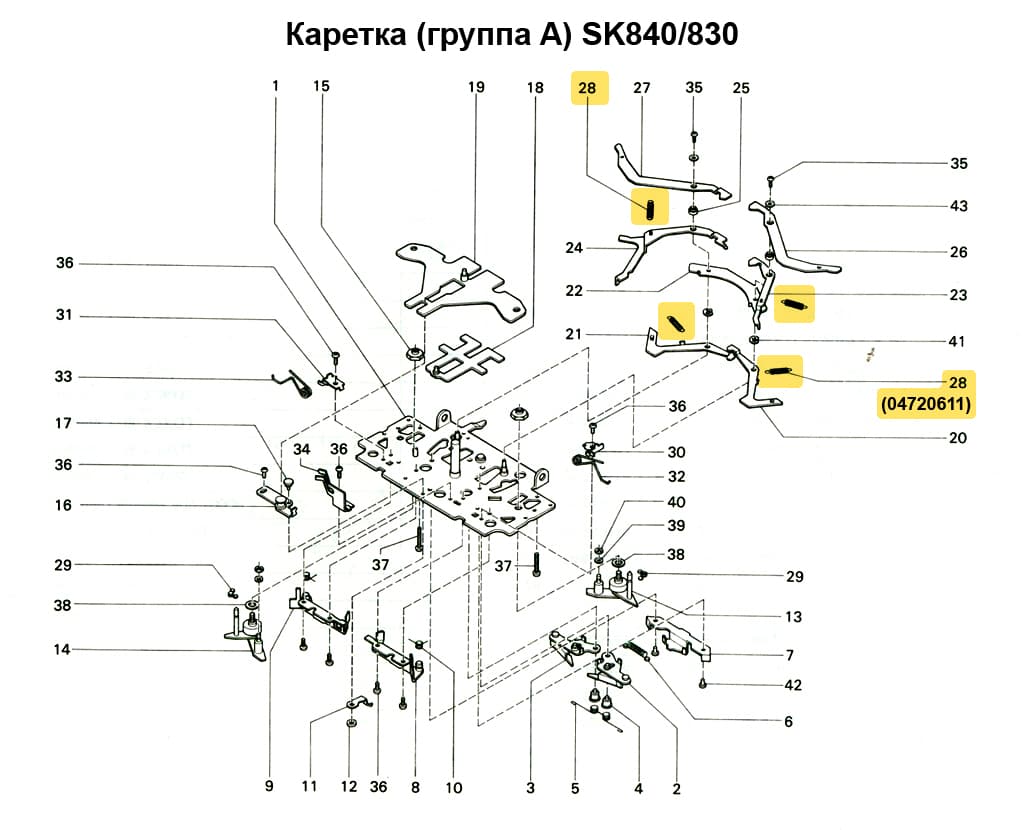 Пружина нижнего рычага SK270/280/830/840  LK150, 1шт - №2