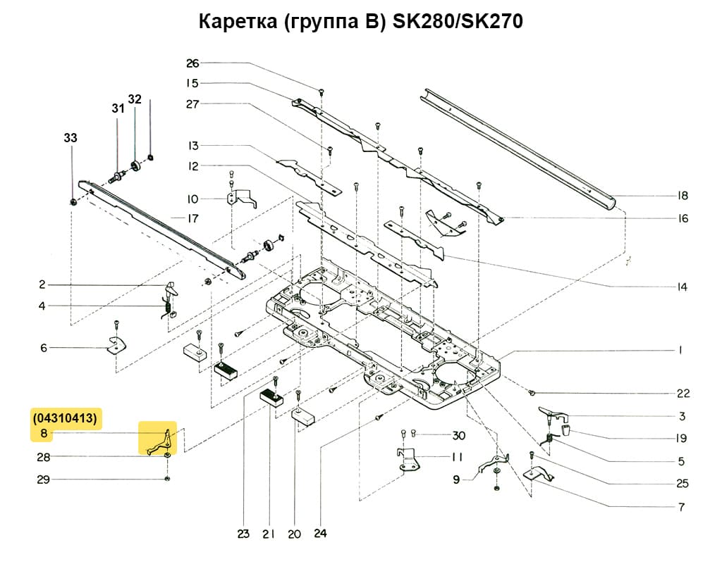 Боковой рычаг (правый) SK270/280 - №1