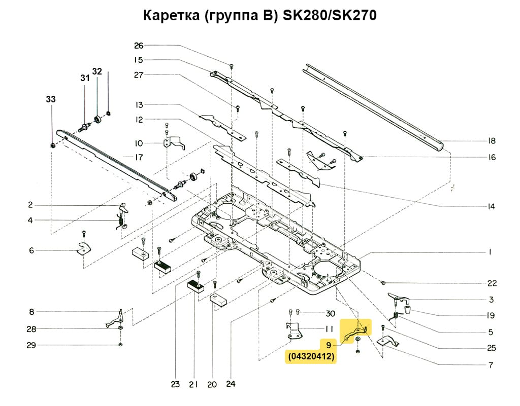 Боковой рычаг (левый) SK270/280 - №1