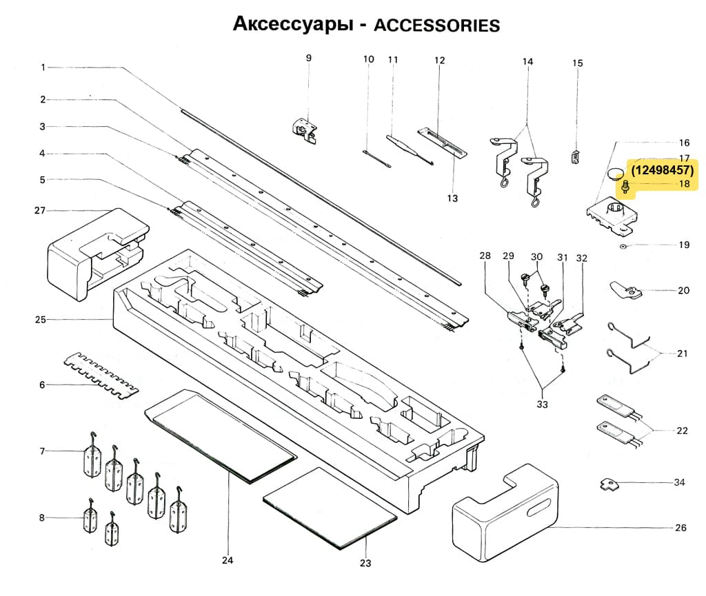 Винт кулачка Мэджик SK280/ Пи-каретки SRP60N/FRP70, 1шт - №2