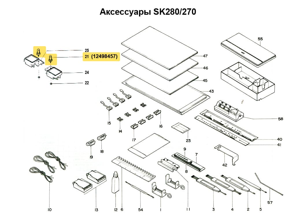 Винт кулачка Мэджик SK280/ Пи-каретки SRP60N/FRP70, 1шт - №1