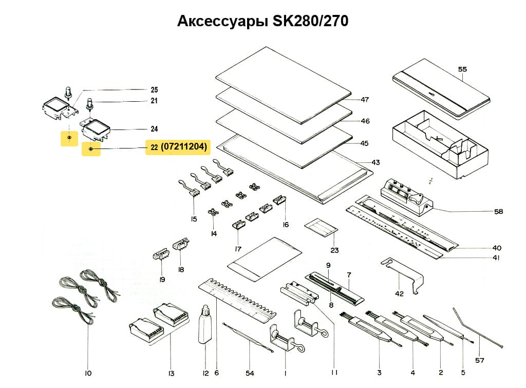Шайба кулачка Мэджик SK280/270/ Пи-каретки SRP60N/FRP70, 1шт - №1