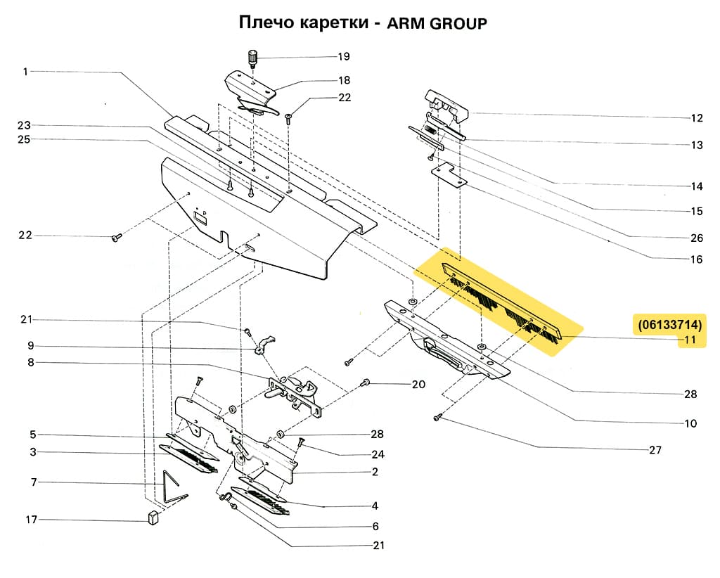 Щетка длинная  FRP70 - №1