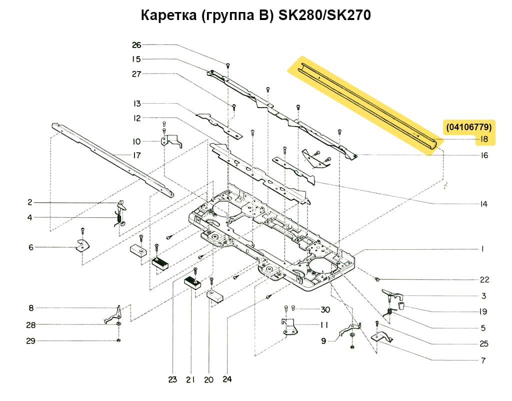 Опора каретки (рельс) SK280/270 - №1