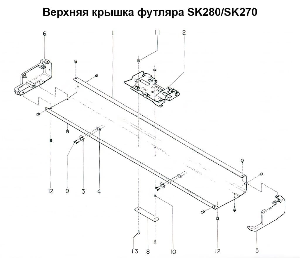 Верхняя крышка футляра в сборе SK270 (искл.No.8, 11, 13)