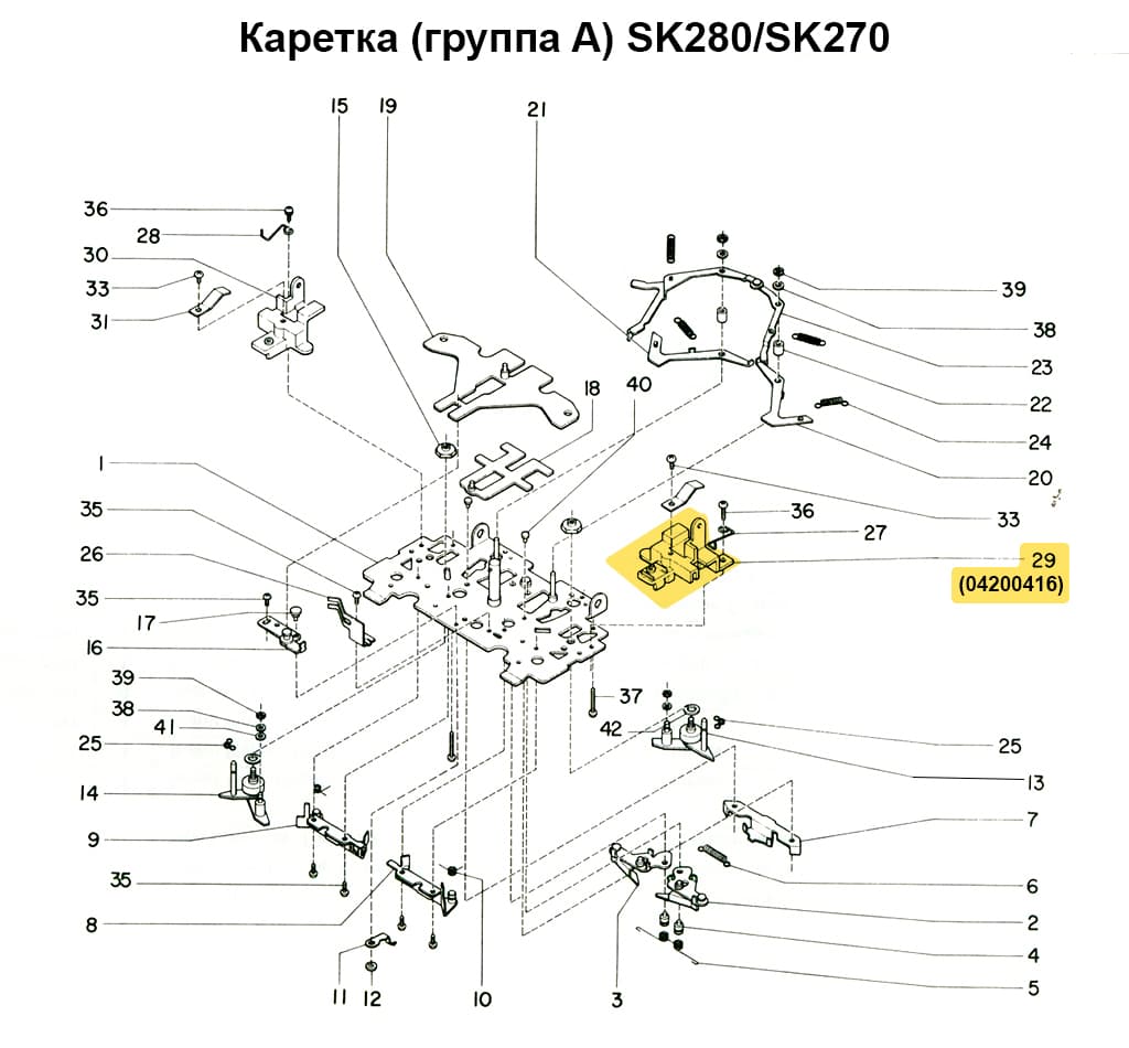 Опора ручки крепления (правая) SK270/280 - №1