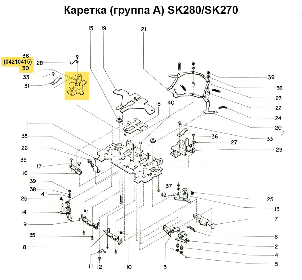 Опора ручки крепления (левая) SK270/280