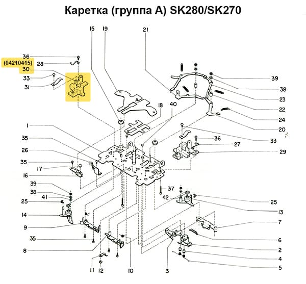 Опора ручки крепления (левая) SK270/280
