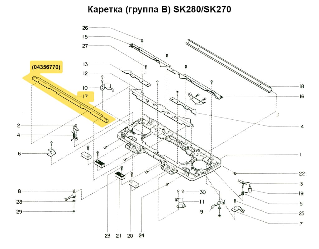 Планка скольжения каретки SK280 - №1