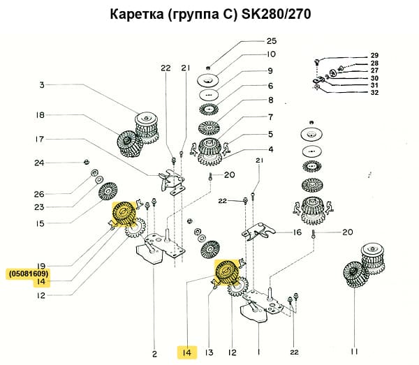 Держатель клиньев внутреннего барабана SK280/LC2, 1шт