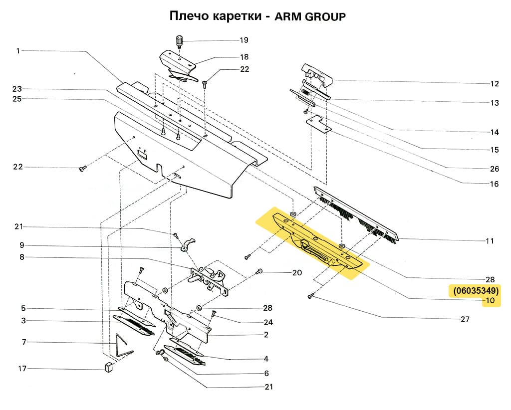 Щеткодержатель Б SRP60N - №1
