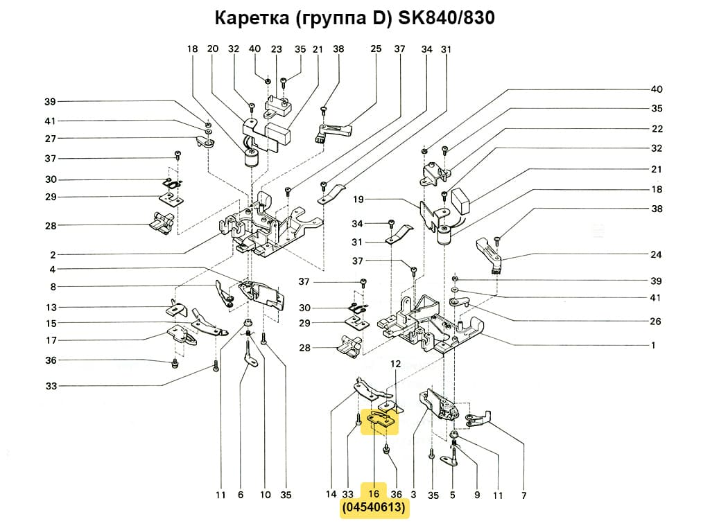 Иглоотборный клин Б (правый)  SK830/840/860 - №1
