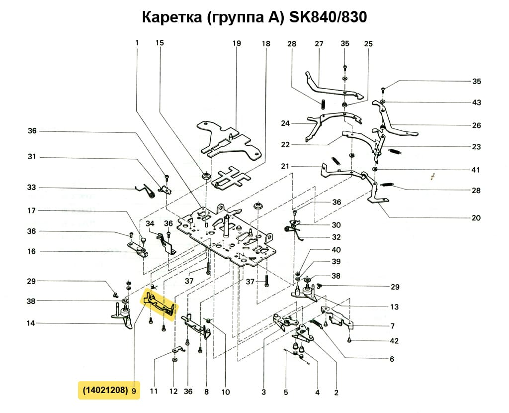 Средний клин хода (левый) SK270/280/830/840 - №2