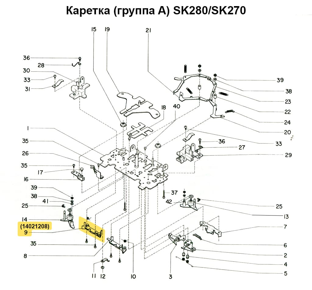 Средний клин хода (левый) SK270/280/830/840