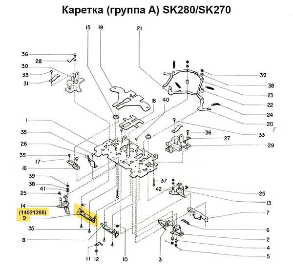 Средний клин хода (левый) SK270/280/830/840 undefined