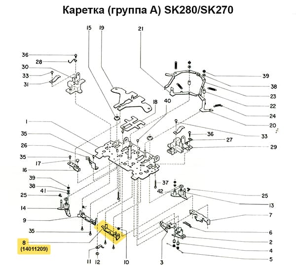 Средний клин хода (правый) SK270/280/830/840 undefined