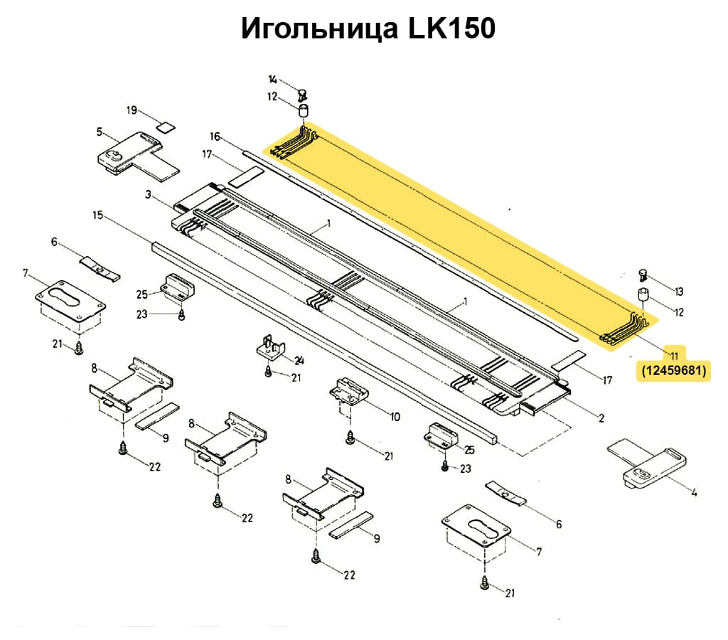 Игла для LK150 - №1