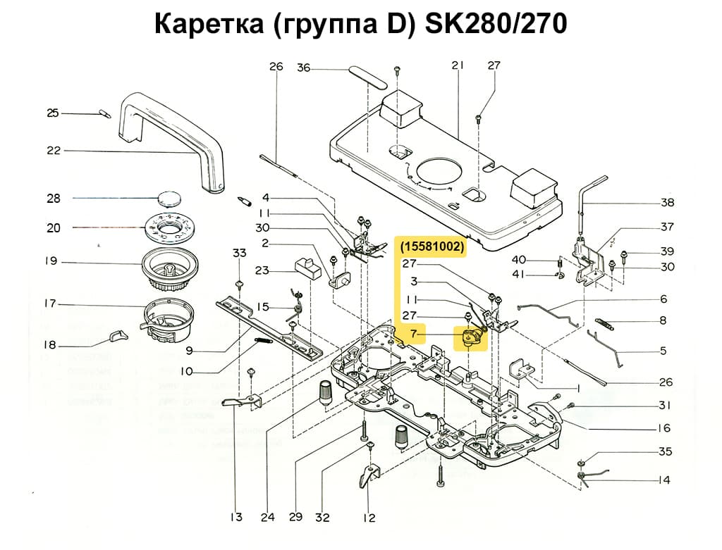 Стирающий клин SK270/280/LC2 - №1