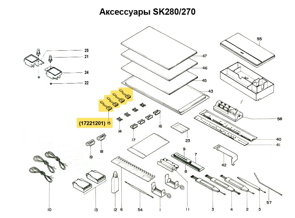 Разделитель нити  SK280/840, 1шт - №1
