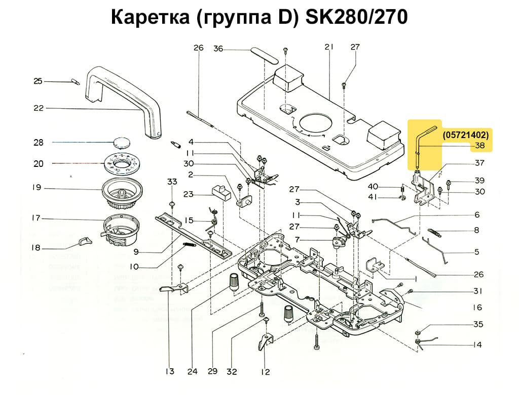 Рычаг счетчика рядов SK270/280/LC2 - №1