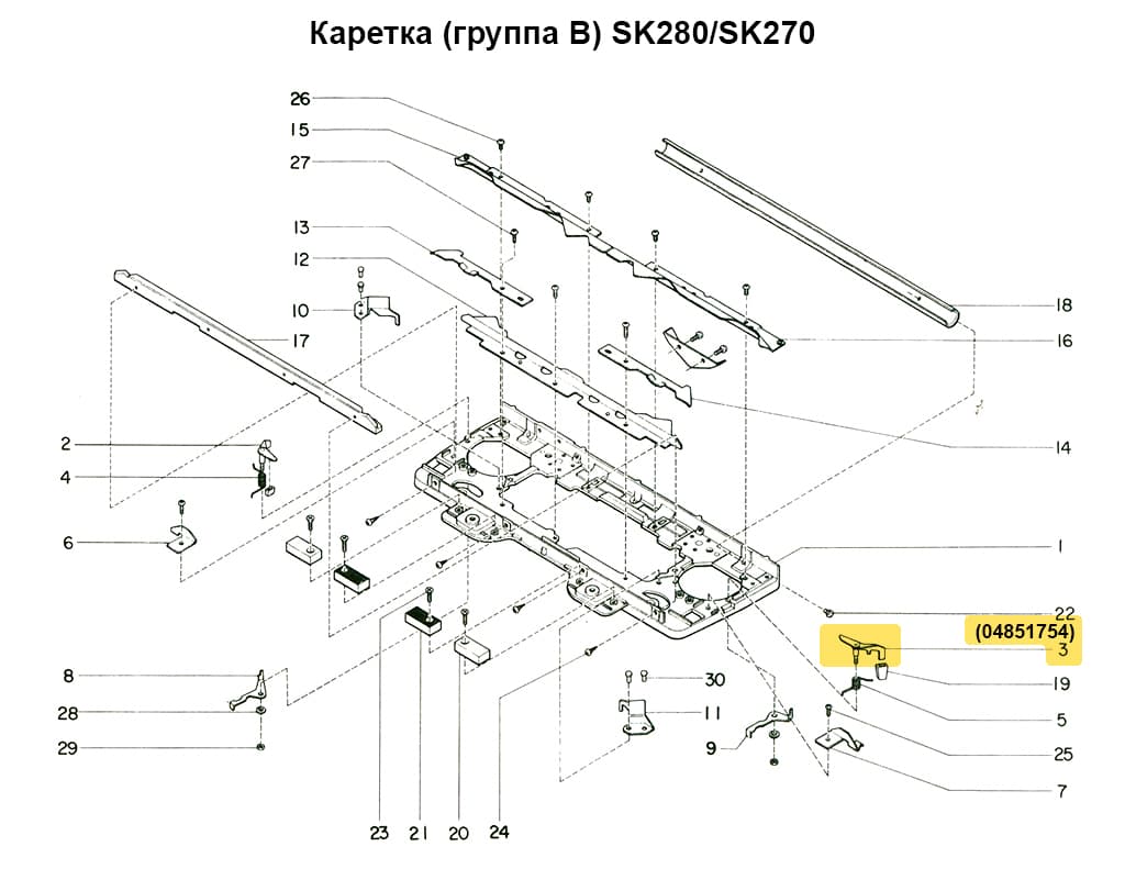 Боковой клин (левый) SK270/280/LC2 - №1