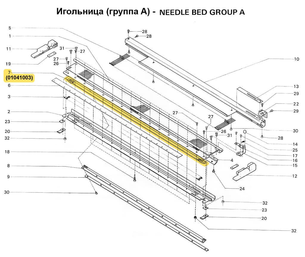 Игольная прижимная планка для SRP60N/FRP70 - №1