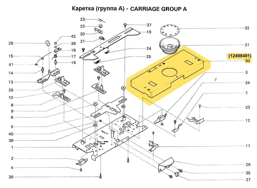 Крышка каретки  SRP60N - №1