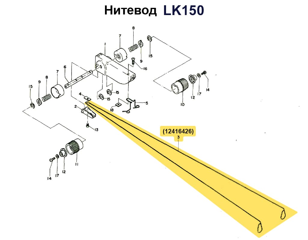 Ус нитевода LK150 - №1