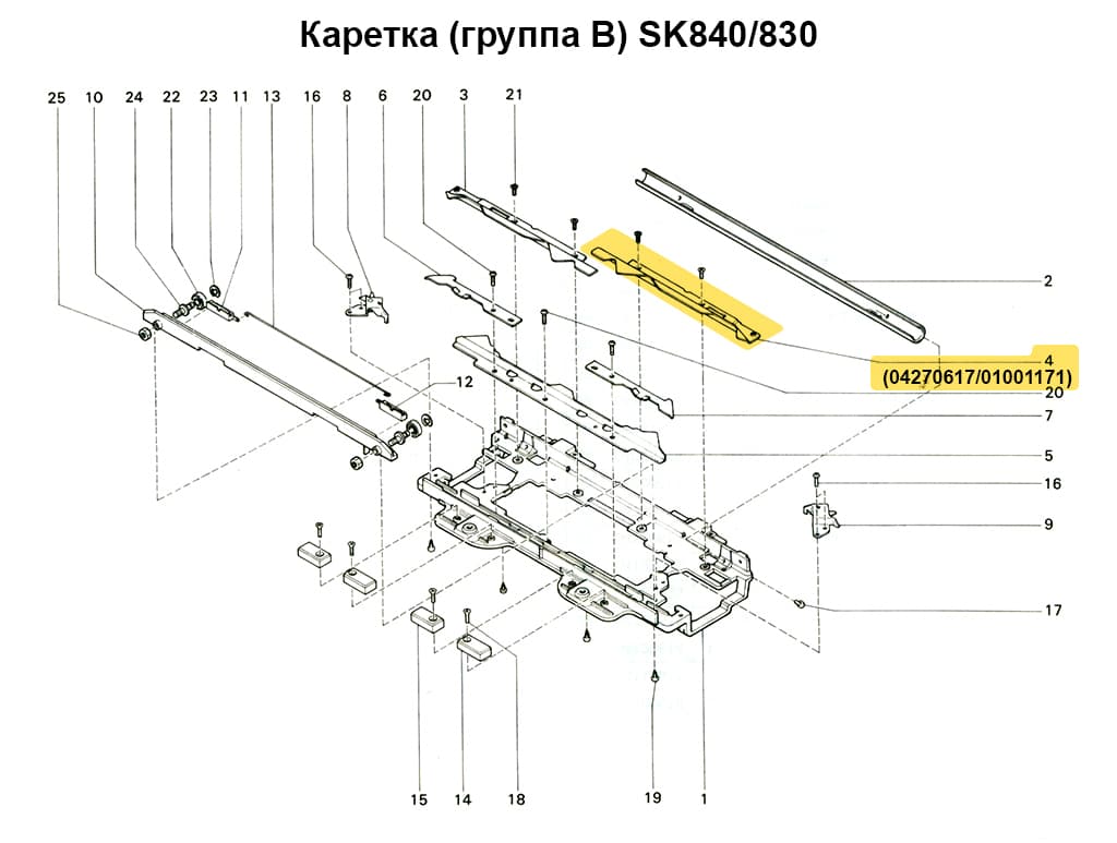 Путепроводная пластина (левая) SK830/840 - №1