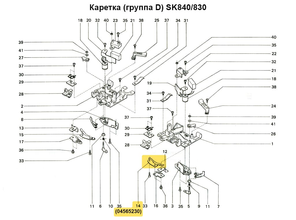 Иглоотборный клин (правый)  SK830/840/860 - №1