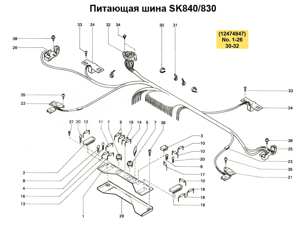 Питающая шина SK830/840/LC580 - №1