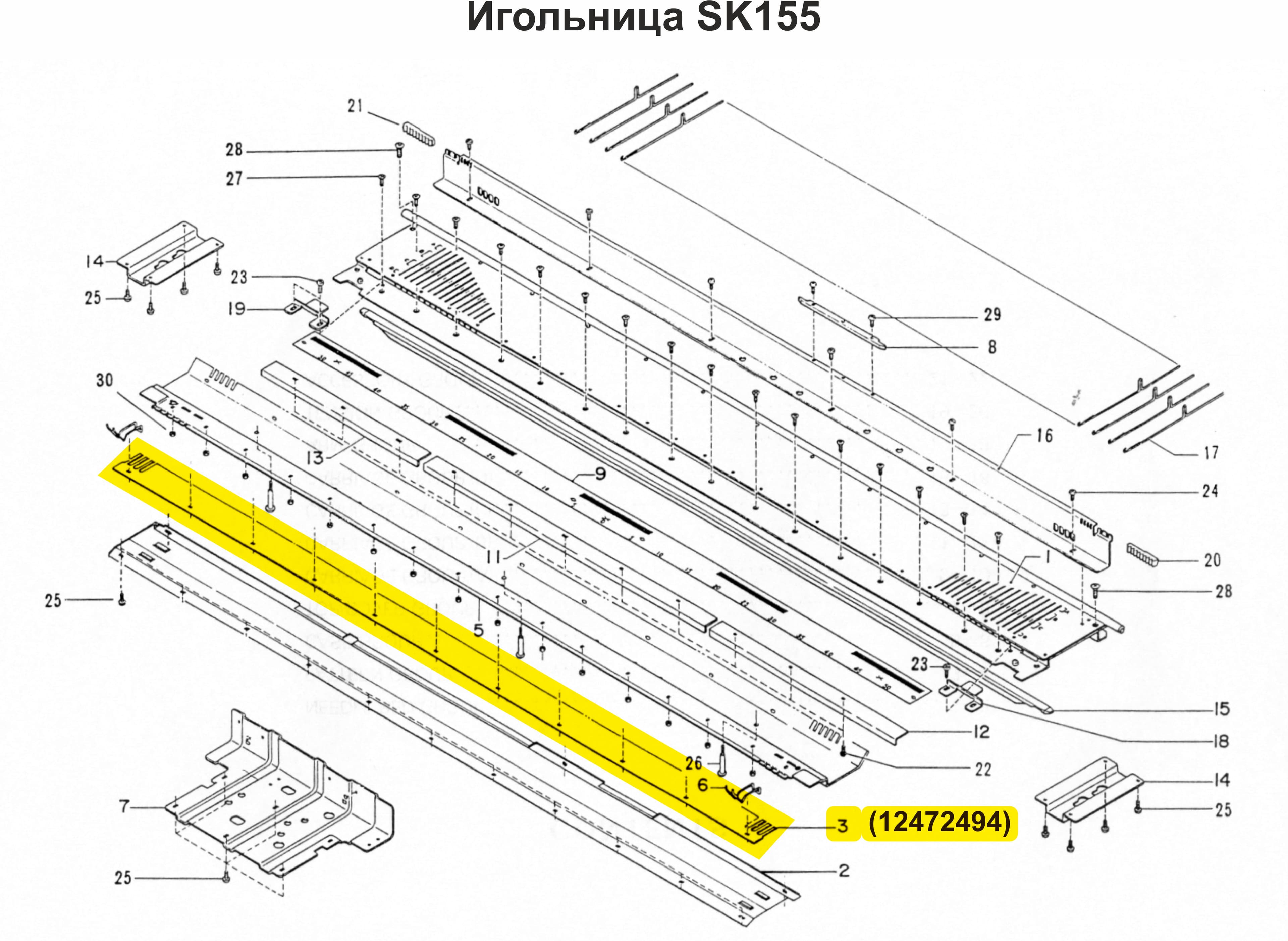 Прижимная пружинная планка SK155