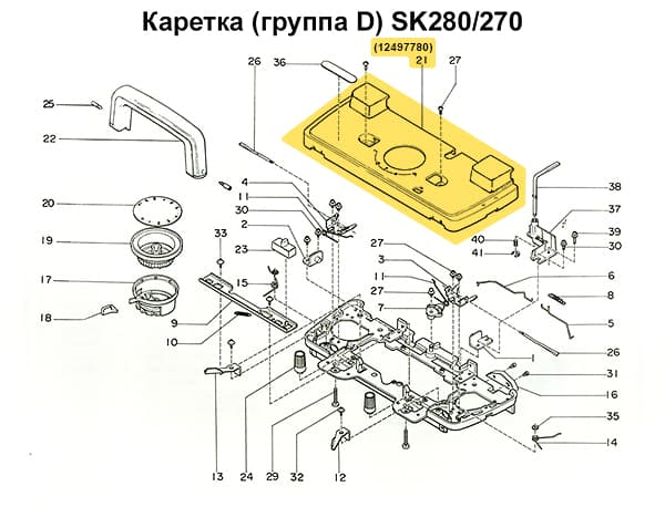 Крышка каретки SK280 undefined