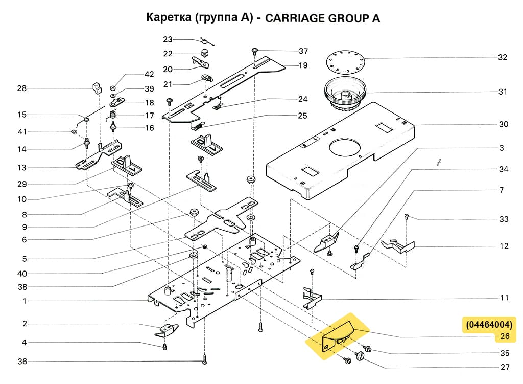 Ограничительный клин SRP60N/FRP70